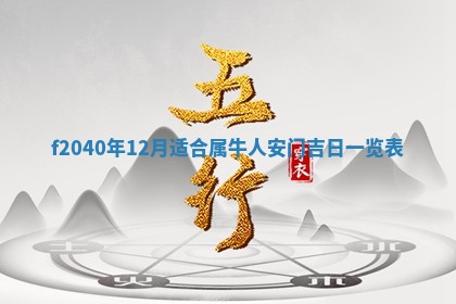 曹姓2026年01月29日出生的女宝宝取名攻略：名字怎么取才吉利？