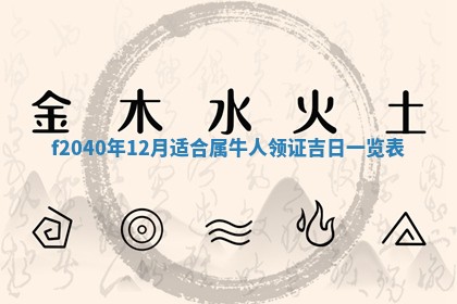 2025年12月24日打麻将各时辰财神吉位查询