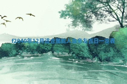 曹姓2026年01月29日出生的女宝宝取名攻略：名字怎么取才吉利？