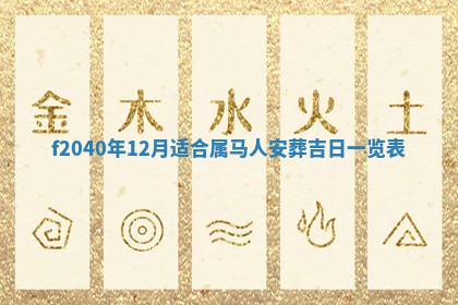 曹姓2026年01月29日出生的女宝宝取名攻略：名字怎么取才吉利？