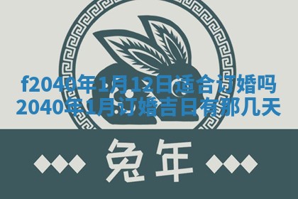 2025年12月24日打麻将各时辰财神吉位查询