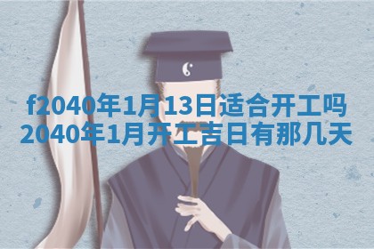 曹姓2026年01月29日出生的女宝宝取名攻略：名字怎么取才吉利？