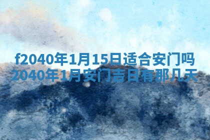 曹姓2026年01月29日出生的女宝宝取名攻略：名字怎么取才吉利？