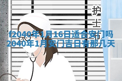 曹姓2026年01月29日出生的女宝宝取名攻略：名字怎么取才吉利？