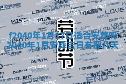 2025年12月24日打麻将各时辰财神吉位查询