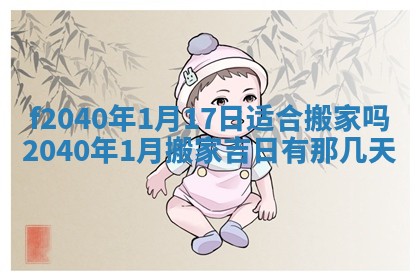 曹姓2026年01月29日出生的女宝宝取名攻略：名字怎么取才吉利？