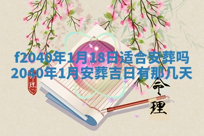 曹姓2026年01月29日出生的女宝宝取名攻略：名字怎么取才吉利？