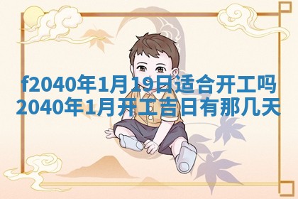 2026年02月15日潘姓男宝宝起名必读：八字喜忌用字详解
