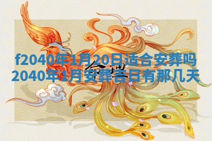 2026年公历3月适合开业的日子