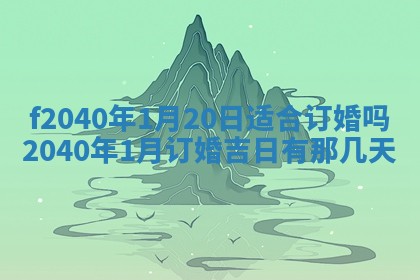 2026年公历3月适合开业的日子