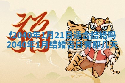 2025年12月24日打麻将各时辰财神吉位查询