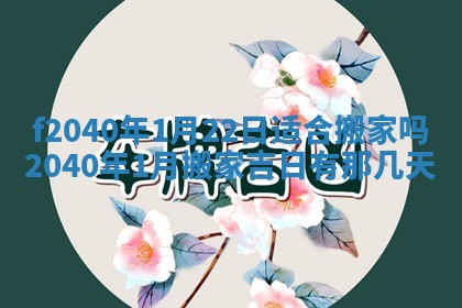 2026年02月15日潘姓男宝宝起名必读：八字喜忌用字详解