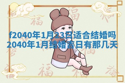 曹姓2026年01月29日出生的女宝宝取名攻略：名字怎么取才吉利？