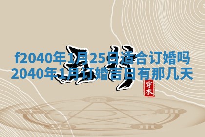曹姓2026年01月29日出生的女宝宝取名攻略：名字怎么取才吉利？