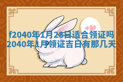 曹姓2026年01月29日出生的女宝宝取名攻略：名字怎么取才吉利？