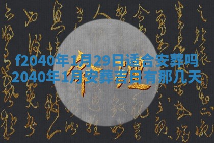 曹姓2026年01月29日出生的女宝宝取名攻略：名字怎么取才吉利？
