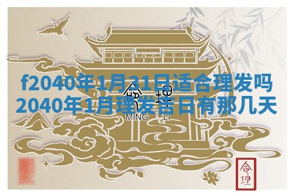 2025年12月24日打麻将各时辰财神吉位查询