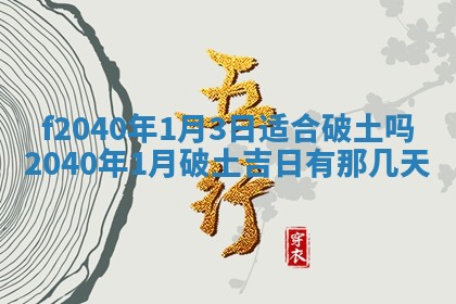 曹姓2026年01月29日出生的女宝宝取名攻略：名字怎么取才吉利？