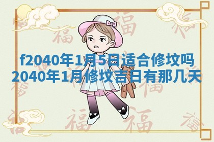 2026年02月15日潘姓男宝宝起名必读：八字喜忌用字详解