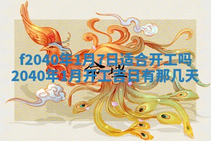 曹姓2026年01月29日出生的女宝宝取名攻略：名字怎么取才吉利？