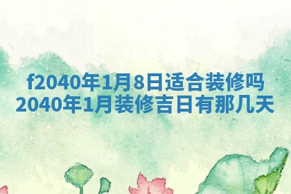 曹姓2026年01月29日出生的女宝宝取名攻略：名字怎么取才吉利？