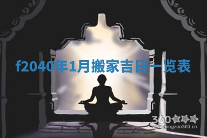 2026年公历3月适合开业的日子