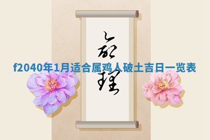 2025年12月24日打麻将各时辰财神吉位查询