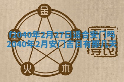 2025年12月24日打麻将各时辰财神吉位查询