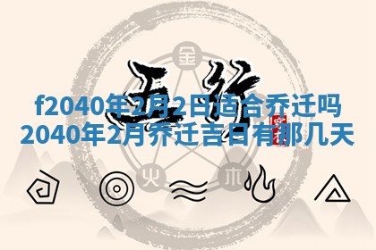 田姓2026年03月14日出生男孩子取名宜用字大全