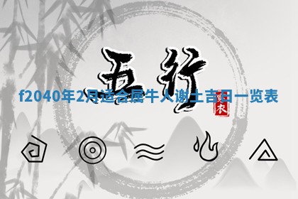 2025年12月24日打麻将各时辰财神吉位查询