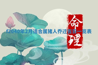 2025年12月24日打麻将各时辰财神吉位查询