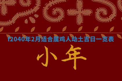 2025年12月24日打麻将各时辰财神吉位查询
