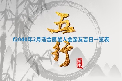 2025年12月24日打麻将各时辰财神吉位查询