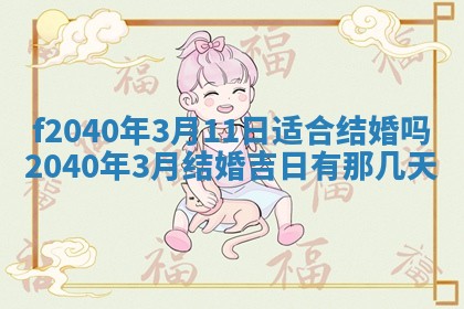 2025年12月24日打麻将各时辰财神吉位查询