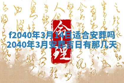 2025年12月24日打麻将各时辰财神吉位查询