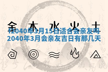 2025年12月24日打麻将各时辰财神吉位查询