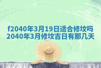 田姓2026年03月14日出生男孩子取名宜用字大全