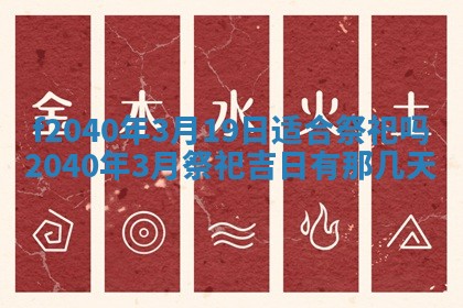 今日是否适宜乔迁新居,搬家2025年6月30日黄历分析