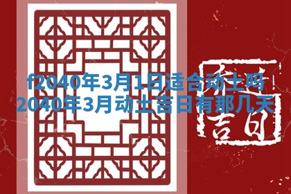 2025年12月24日打麻将各时辰财神吉位查询