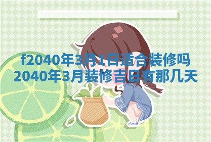 2025年12月24日打麻将各时辰财神吉位查询