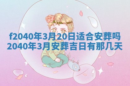 曹姓2026年01月29日出生的女宝宝取名攻略：名字怎么取才吉利？