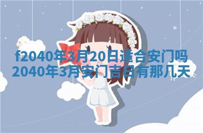 曹姓2026年01月29日出生的女宝宝取名攻略：名字怎么取才吉利？