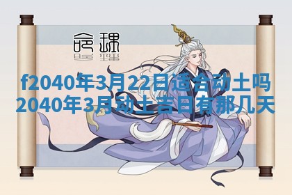 田姓2026年03月14日出生男孩子取名宜用字大全