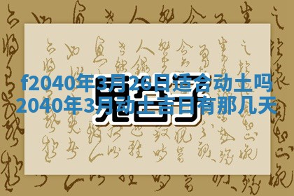 田姓2026年03月14日出生男孩子取名宜用字大全