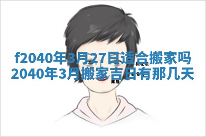 2025年12月24日打麻将各时辰财神吉位查询
