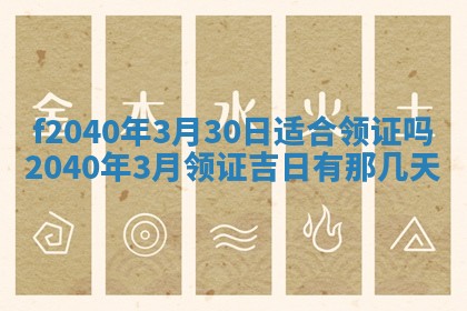 田姓2026年03月14日出生男孩子取名宜用字大全