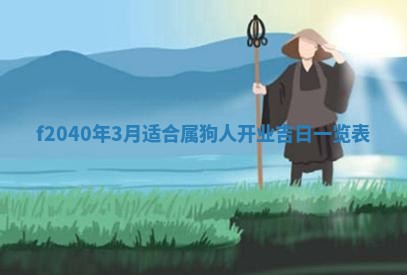 2025年12月24日打麻将各时辰财神吉位查询