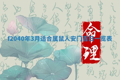 2025年12月24日打麻将各时辰财神吉位查询