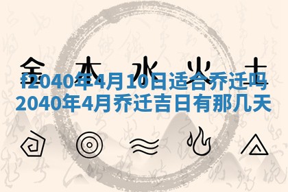 2025年12月24日打麻将各时辰财神吉位查询