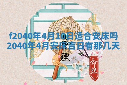 2025年12月24日打麻将各时辰财神吉位查询